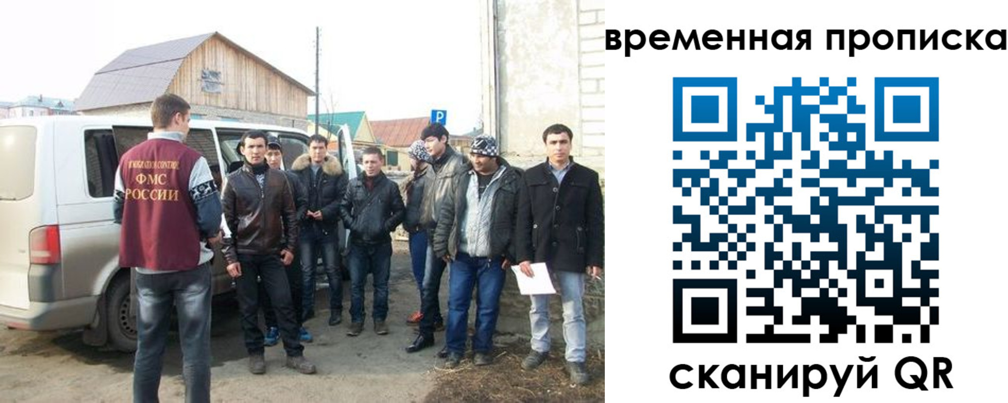прописка иностранных граждан в Никольском