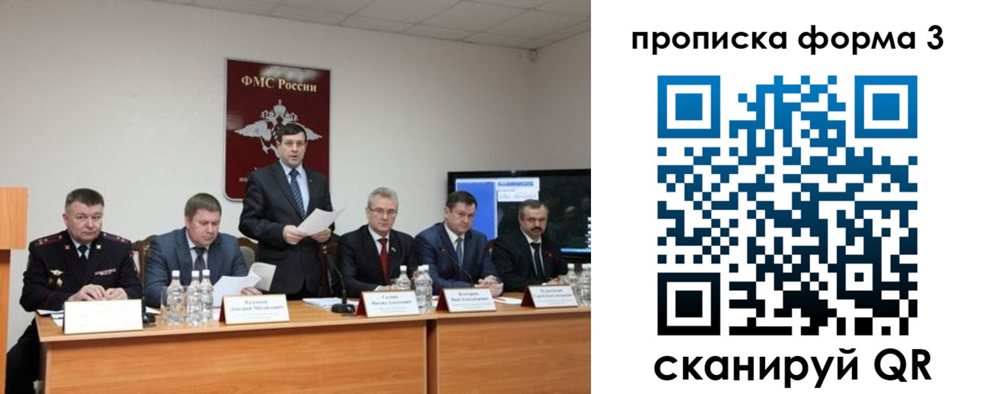 временная регистрация собственник в Никольском