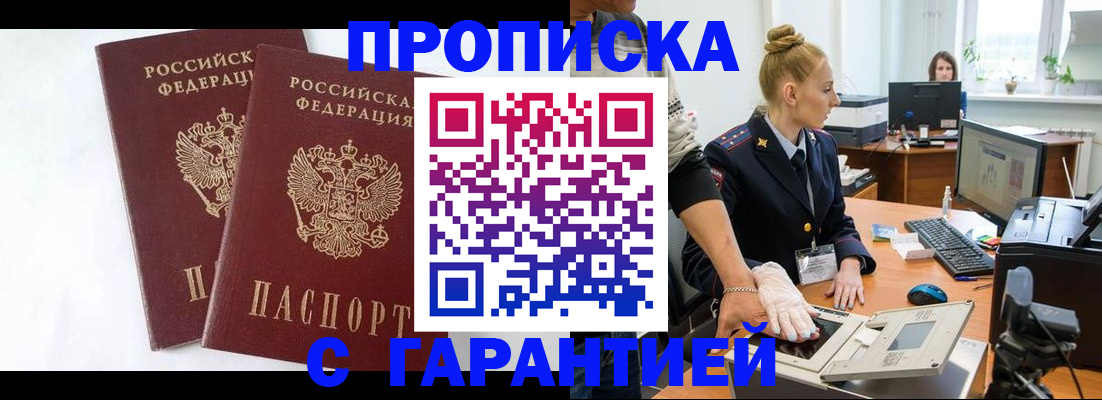 прописка для военкомата в Никольском