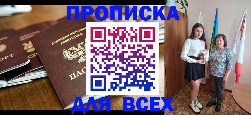 временная регистрация в Никольском