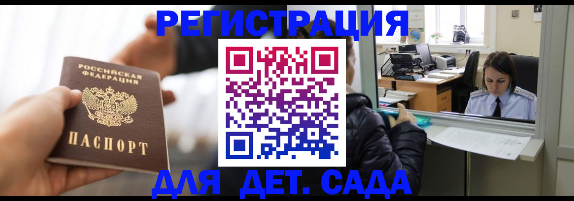 где прописаться в Никольском