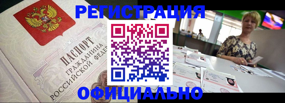 миграционный учет в Никольском